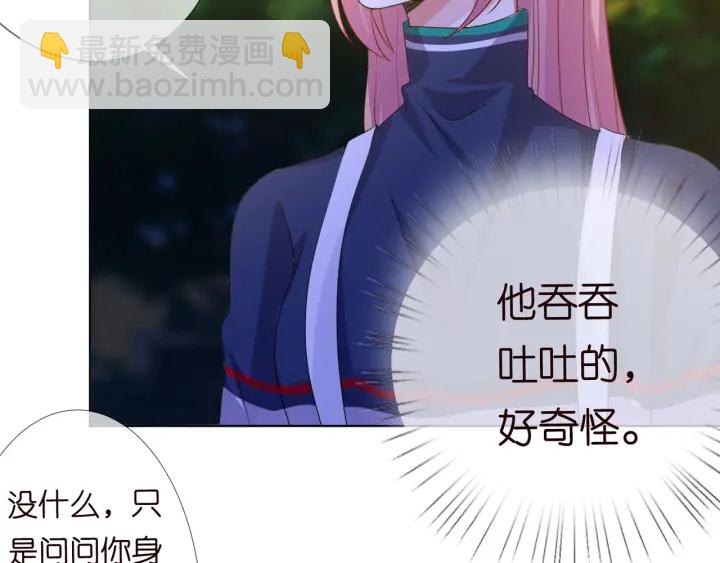 第98话 不准伤害我的人70