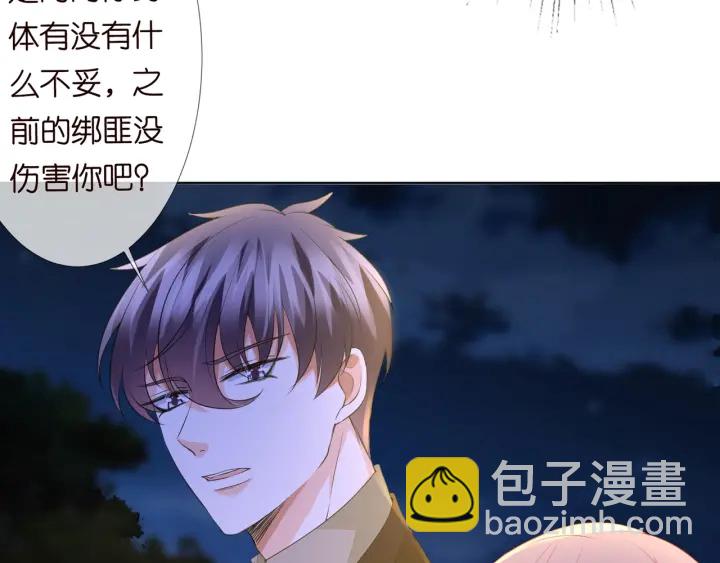 第98话 不准伤害我的人71