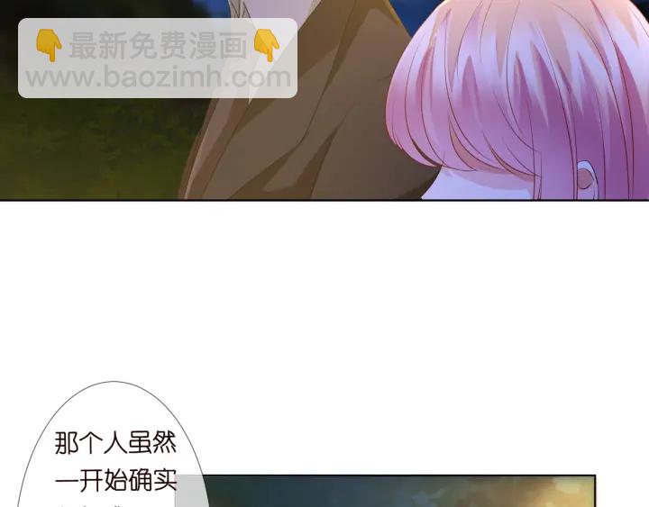 第98话 不准伤害我的人72