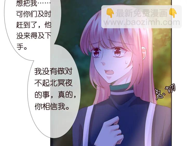 第98话 不准伤害我的人73