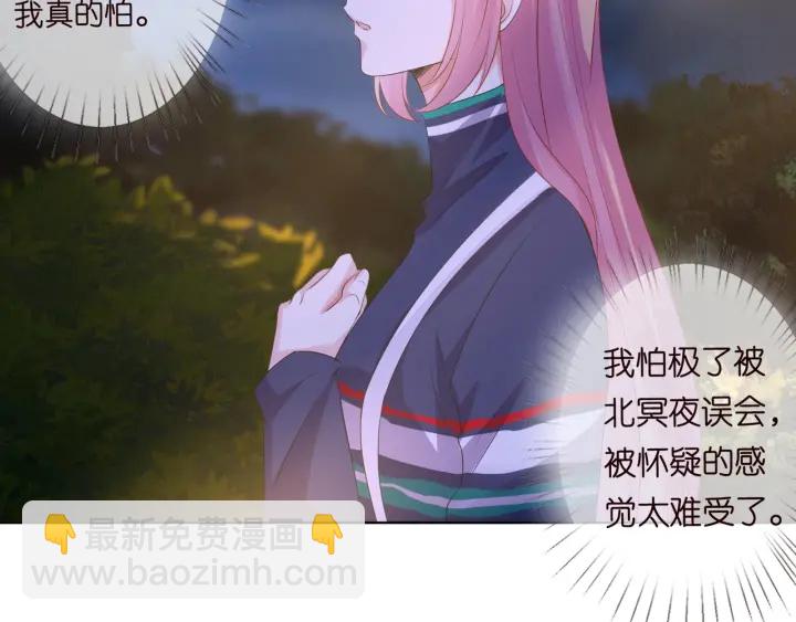 第98话 不准伤害我的人75