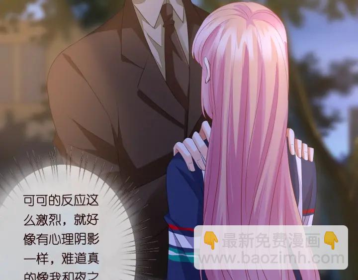 第98话 不准伤害我的人77