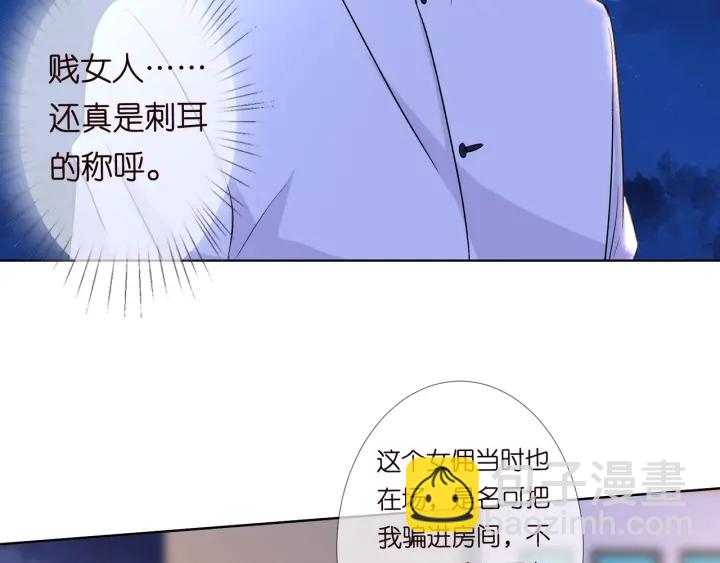 第98话 不准伤害我的人8