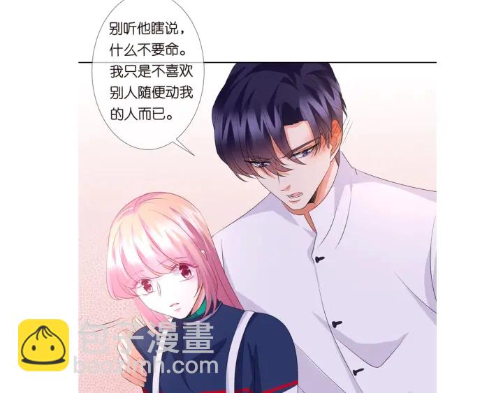 第98话 不准伤害我的人83