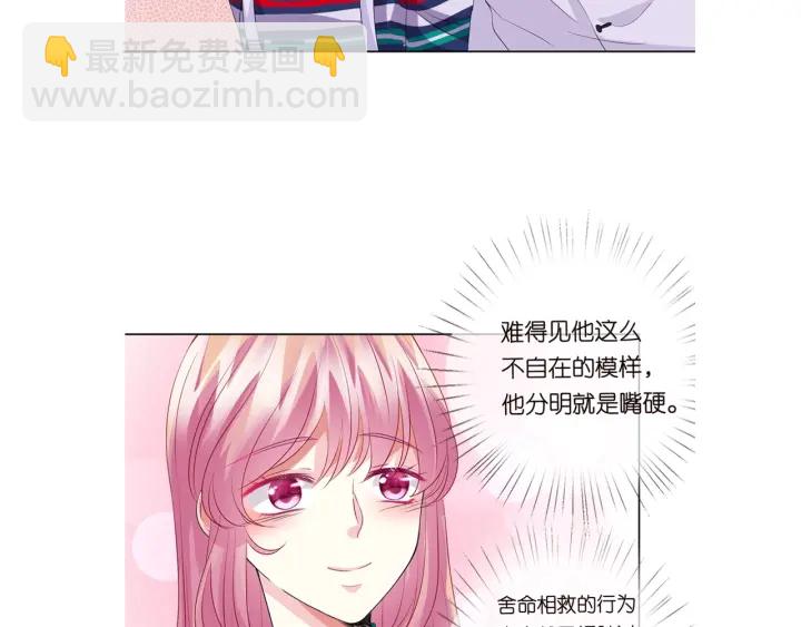 第98话 不准伤害我的人84