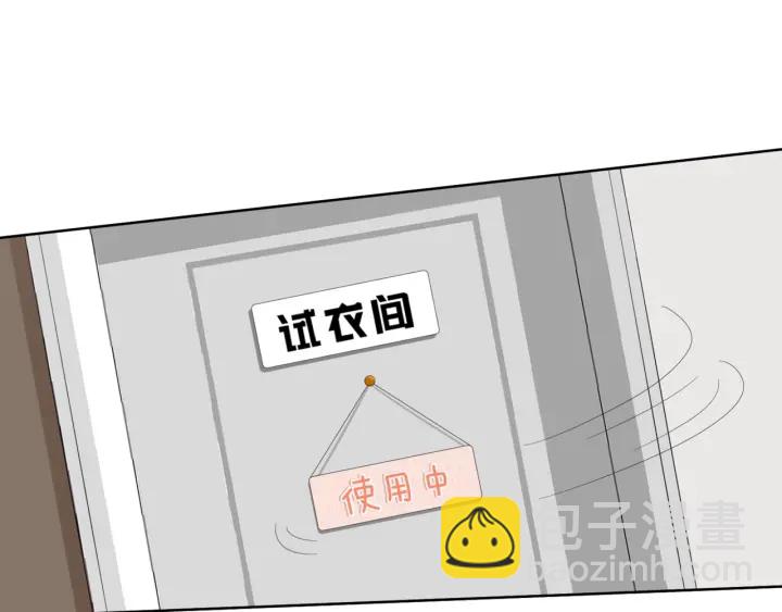第103话 试衣间？84