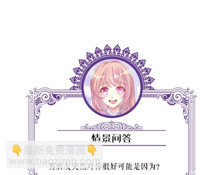 第103话 试衣间？88