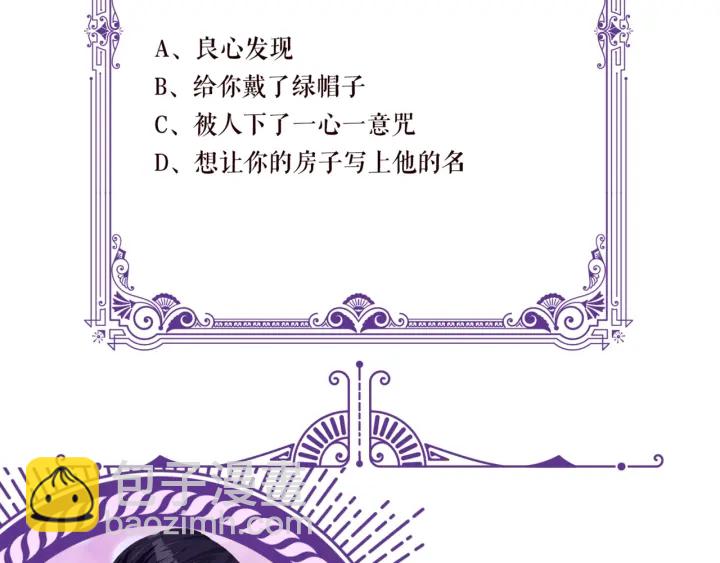 第103话 试衣间？89