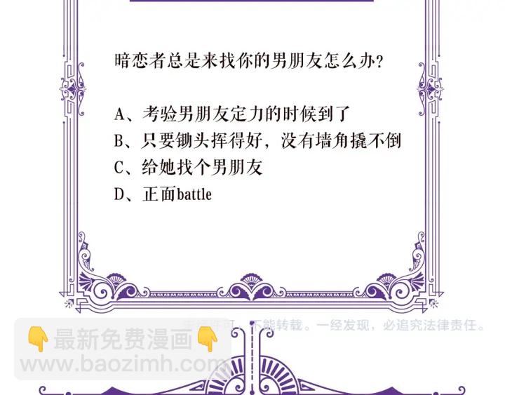 第104话 好丢脸啊！！107