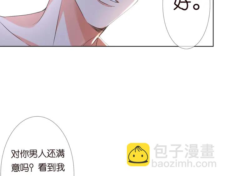 第109话 对你男人还满意吗？58