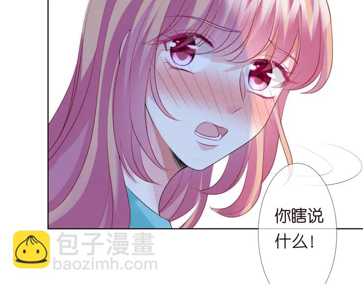 第109话 对你男人还满意吗？61
