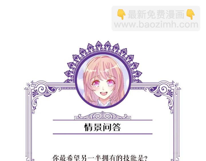 第109话 对你男人还满意吗？86