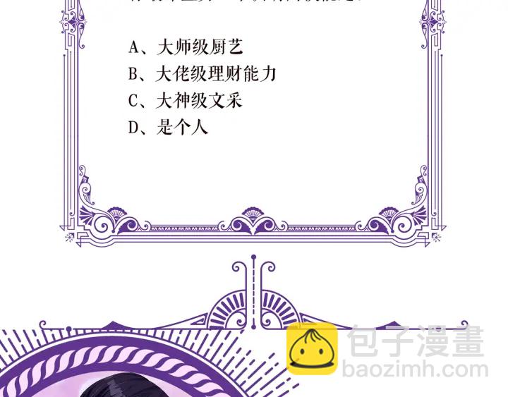 第109话 对你男人还满意吗？87