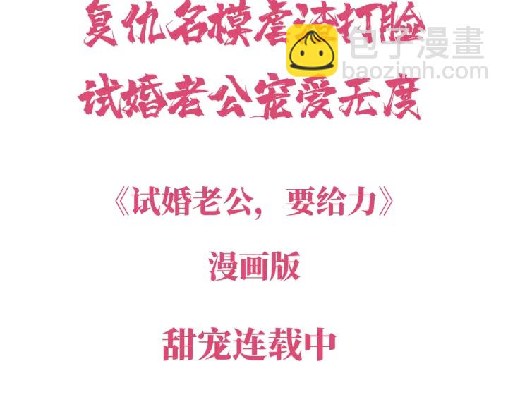 第109话 对你男人还满意吗？92