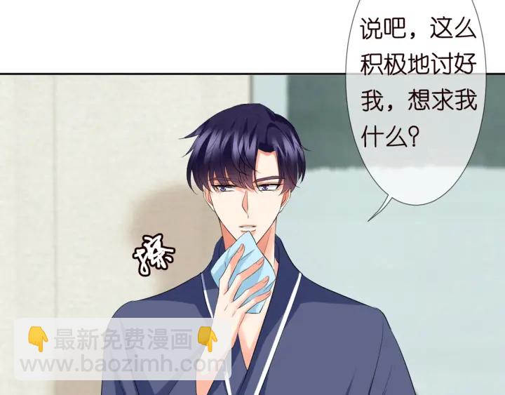 第110话 吃饱了好伺候你27