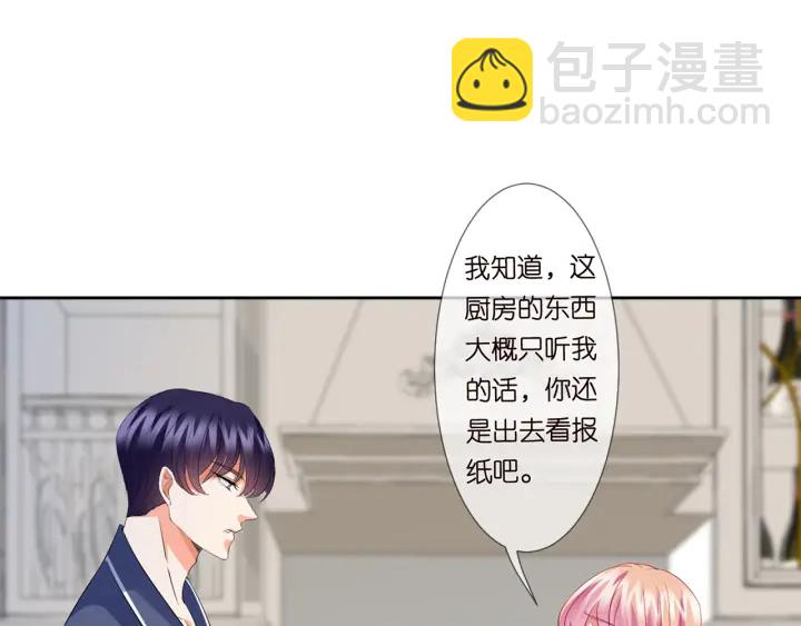 第110话 吃饱了好伺候你46