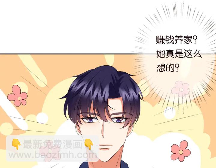 第110话 吃饱了好伺候你54