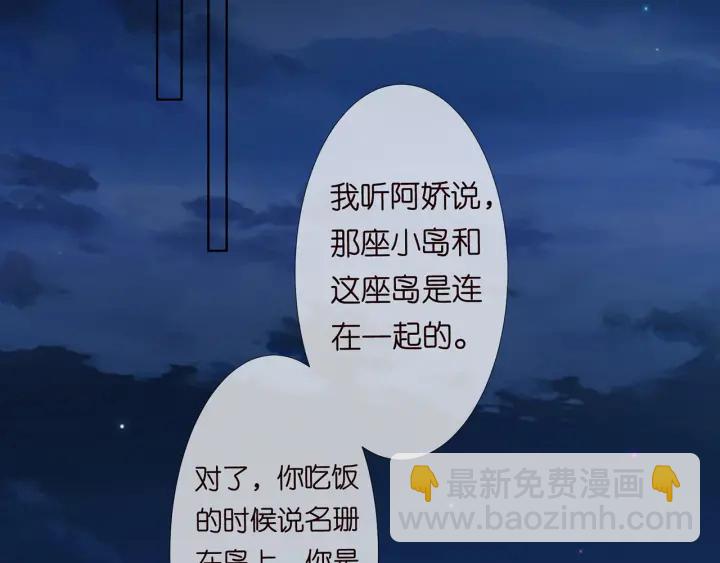第110话 吃饱了好伺候你91