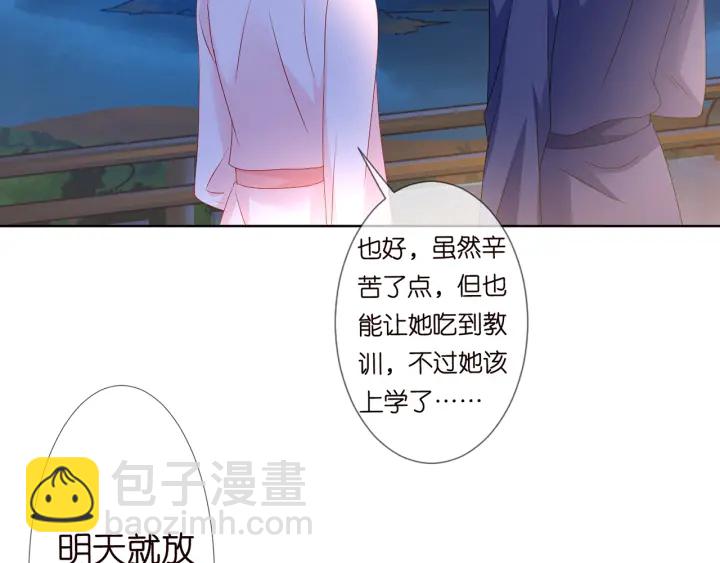 第110话 吃饱了好伺候你93