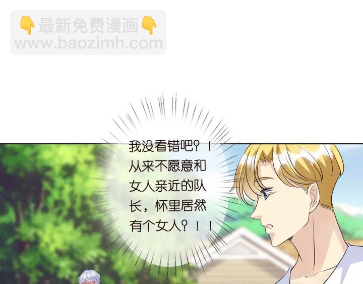 第113话 追上她就给你抱11