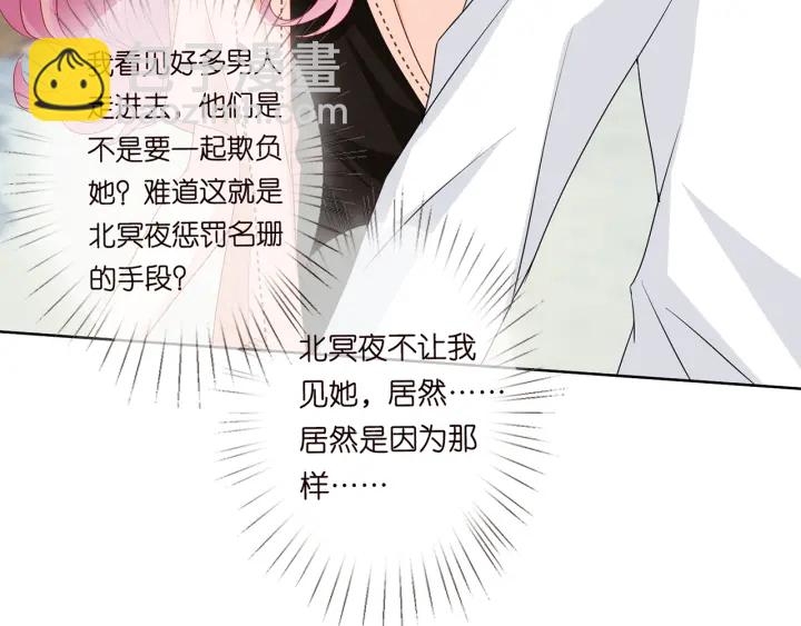 第113话 追上她就给你抱18