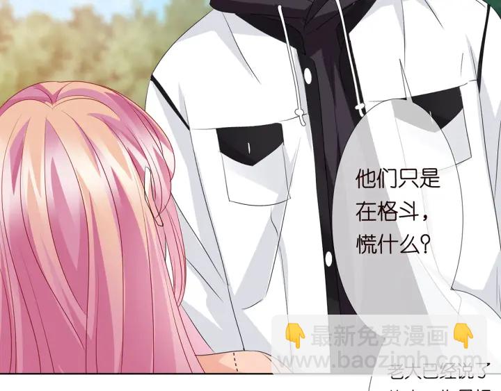 第113话 追上她就给你抱21