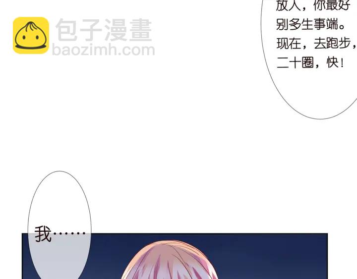 第113话 追上她就给你抱22