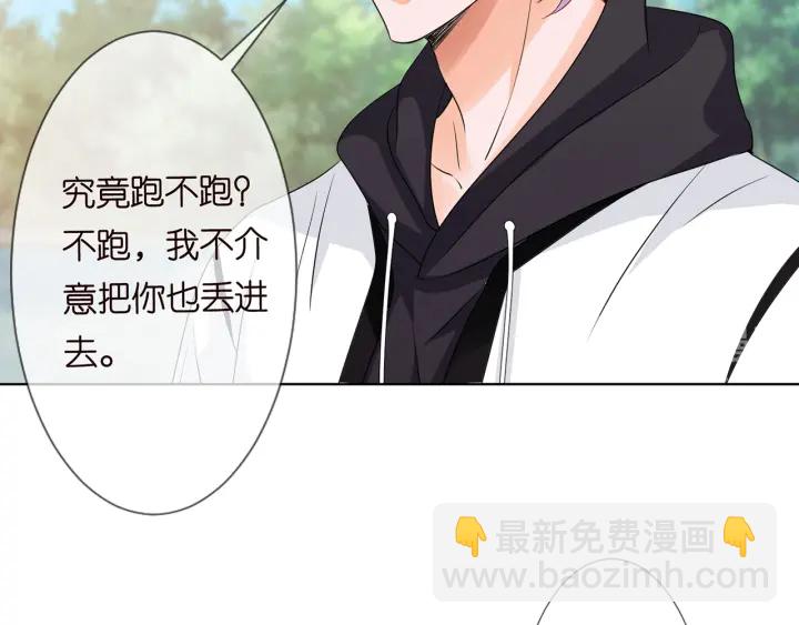 第113话 追上她就给你抱25