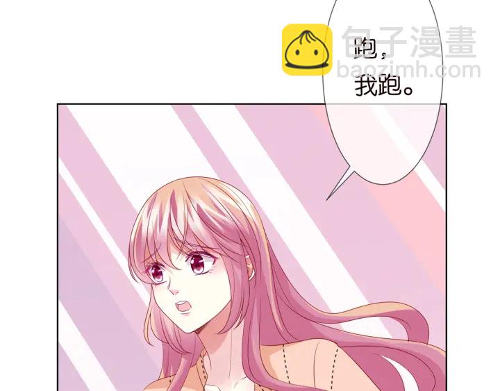 第113话 追上她就给你抱26