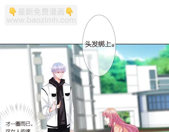 第113话 追上她就给你抱33