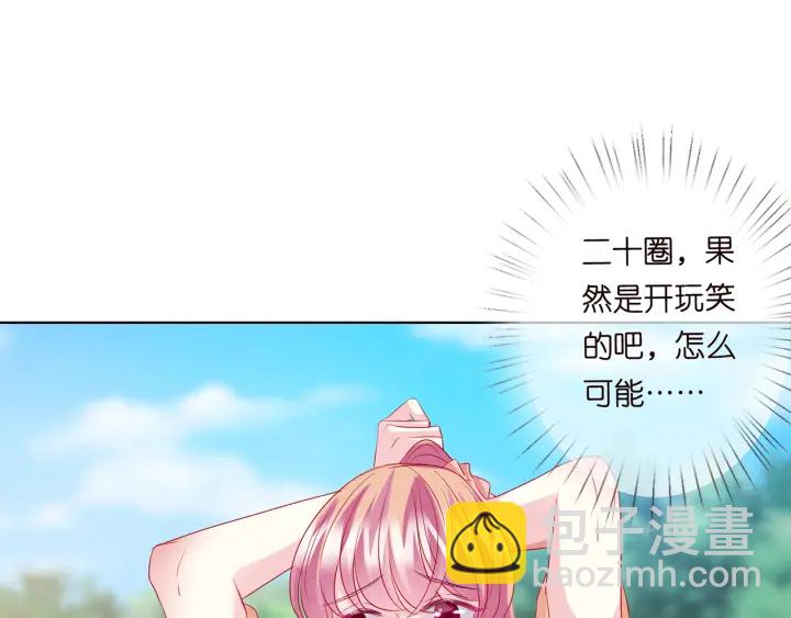 第113话 追上她就给你抱35