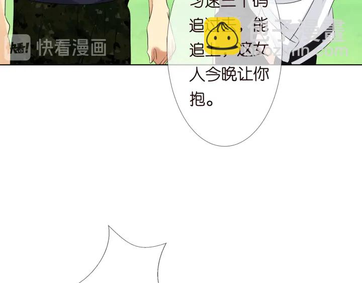 第113话 追上她就给你抱39