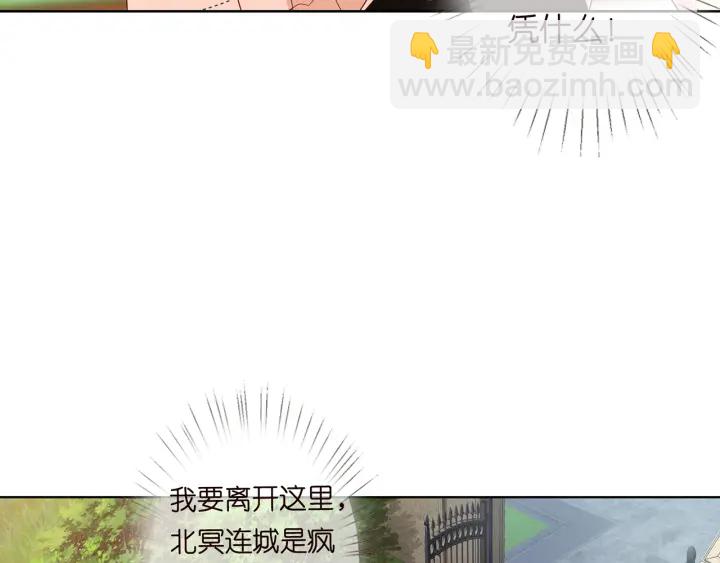 第113话 追上她就给你抱48