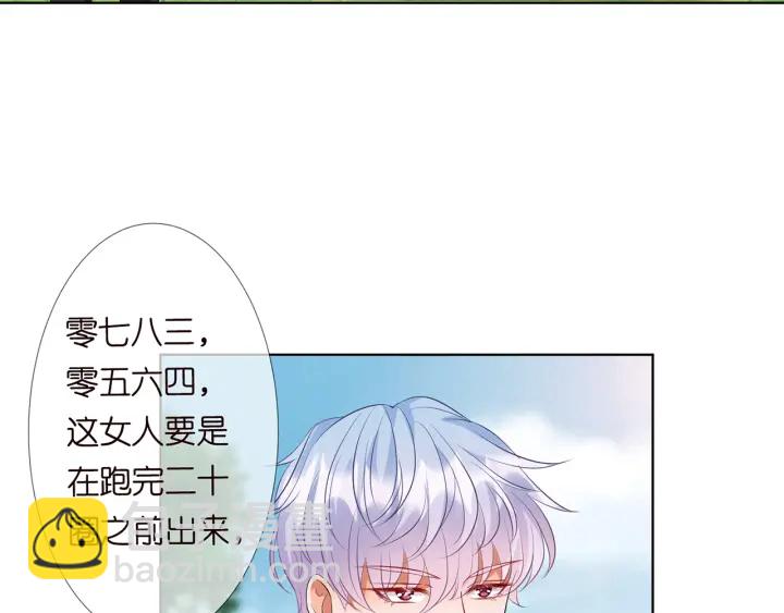 第113话 追上她就给你抱57