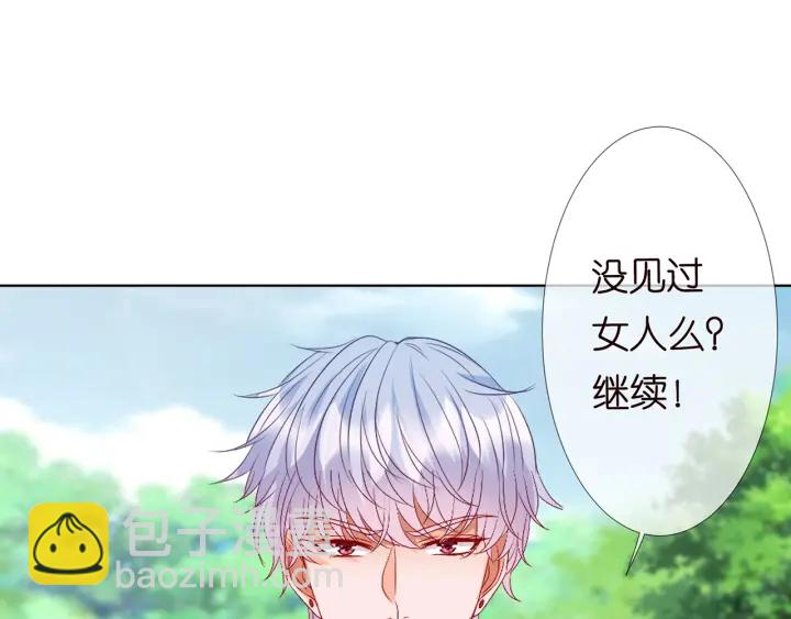 第113话 追上她就给你抱70