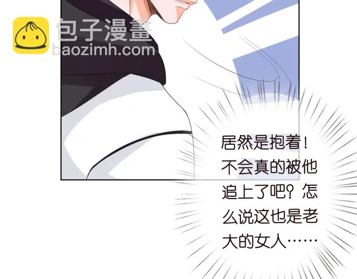 第113话 追上她就给你抱77