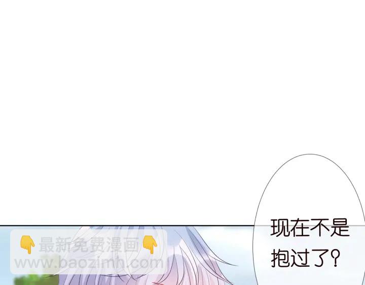 第113话 追上她就给你抱80