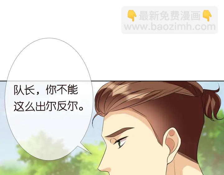 第113话 追上她就给你抱82