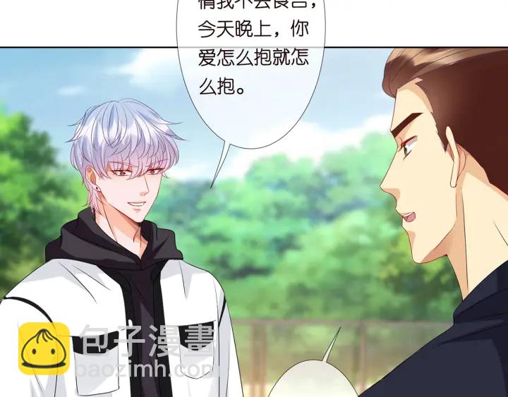 第113话 追上她就给你抱84