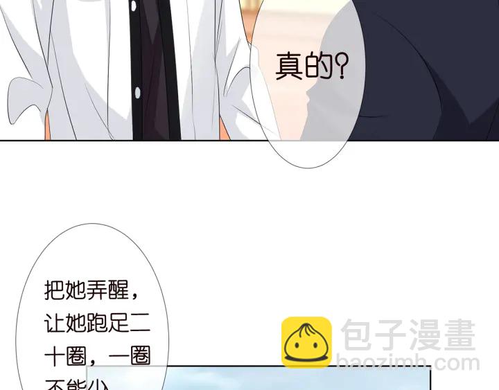 第113话 追上她就给你抱85