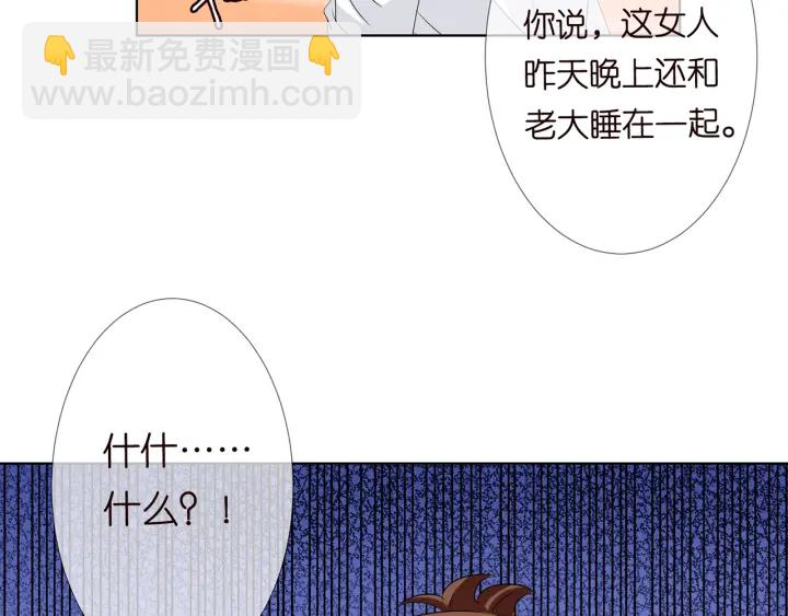 第113话 追上她就给你抱87