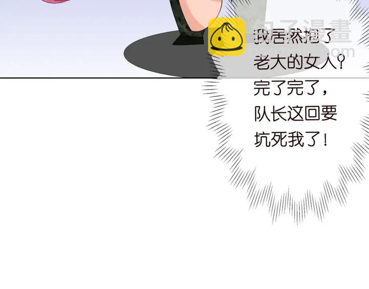 第113话 追上她就给你抱89