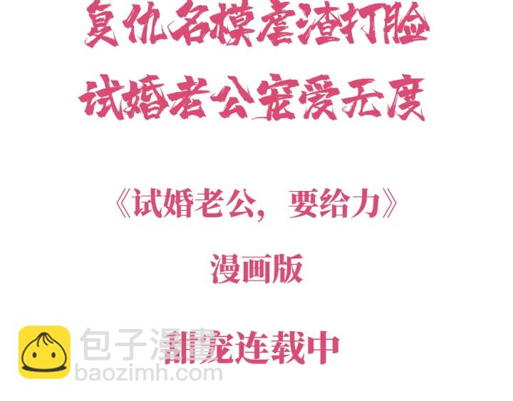 第113话 追上她就给你抱97