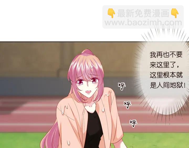 第114话 留下陪我17