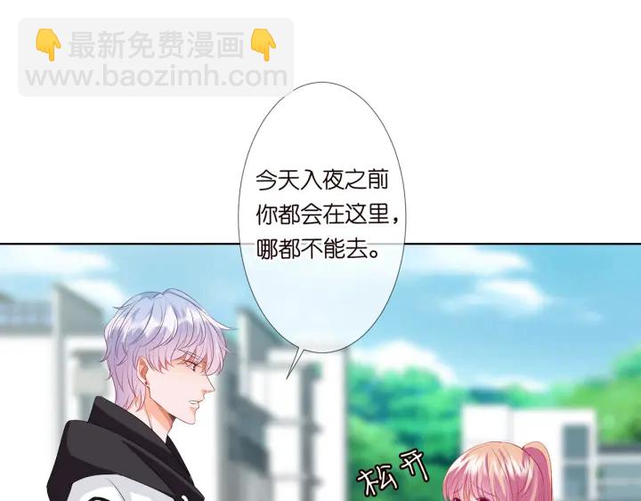 第114话 留下陪我31