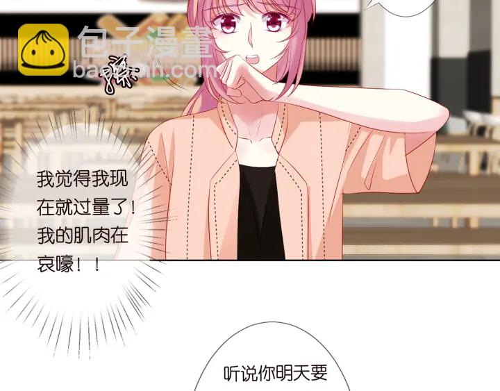 第114话 留下陪我55