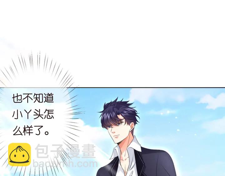 第114话 留下陪我68