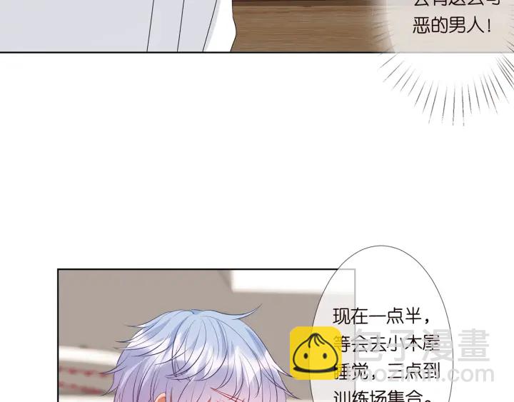 第114话 留下陪我72