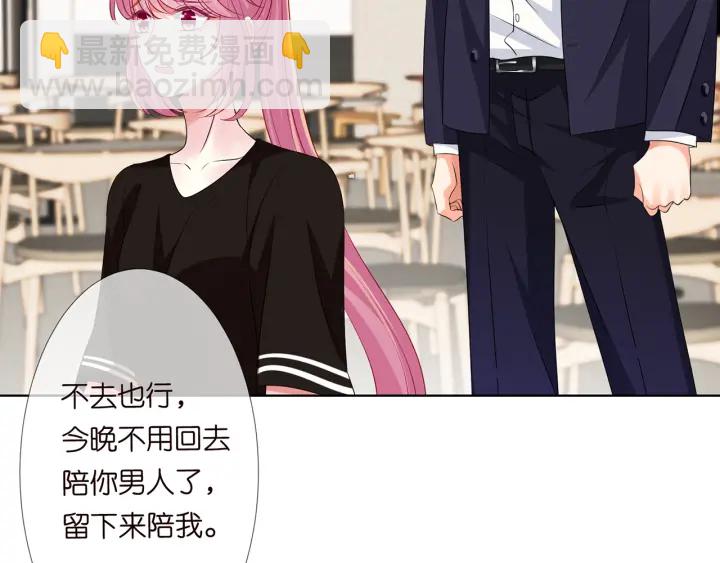 第114话 留下陪我75