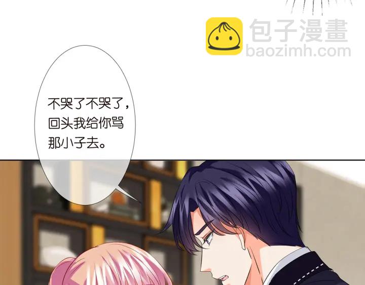 第115话 亲一下就不难受了21